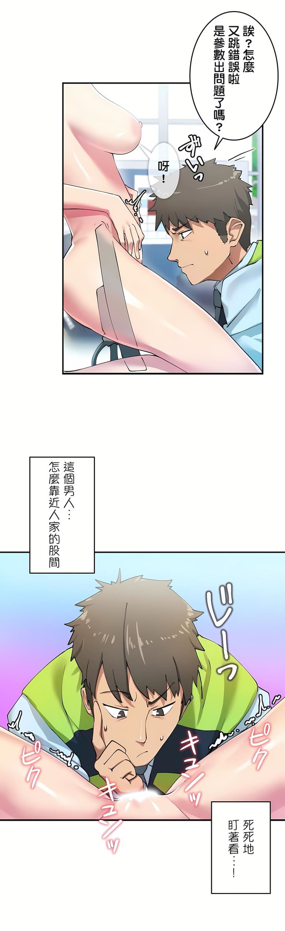 生灵~藏在墻壁裏的女人第1话