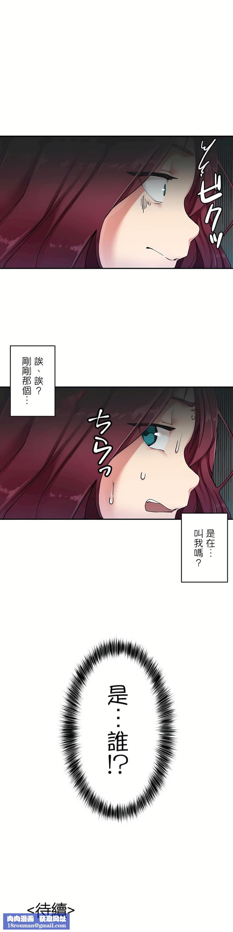 生灵~藏在墻壁裏的女人第1话