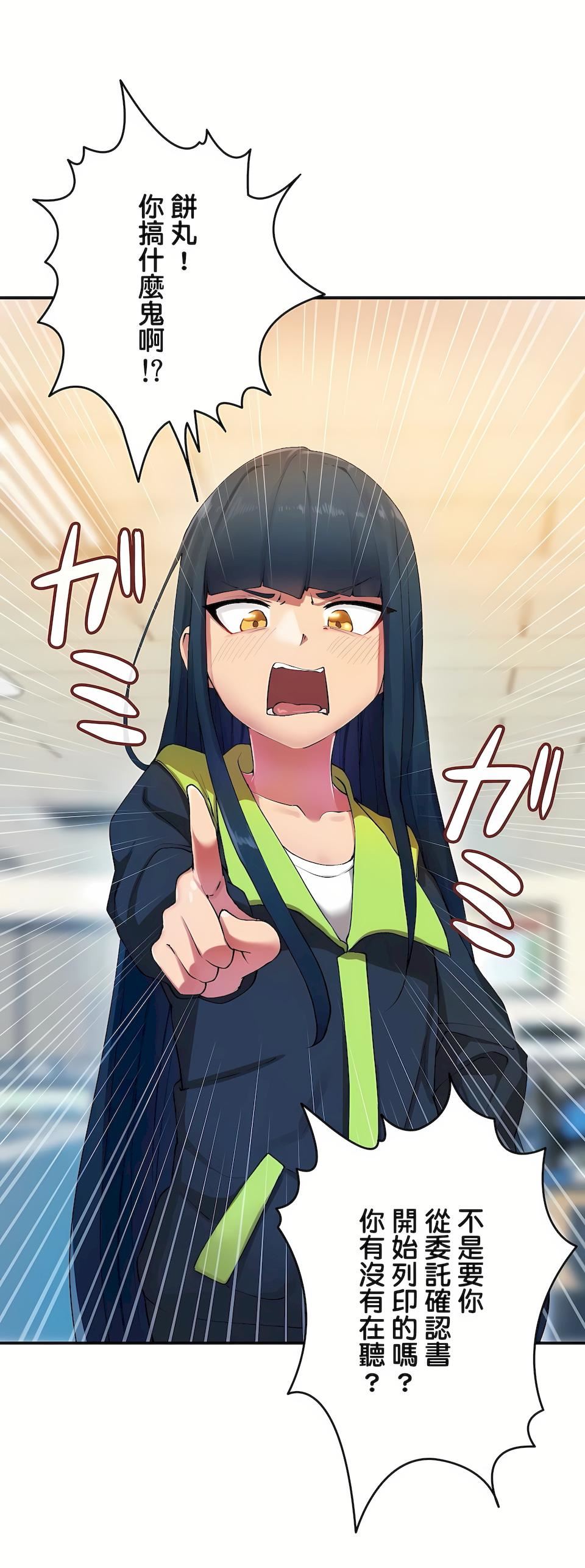 生灵～藏在墻壁裏的女人第2话