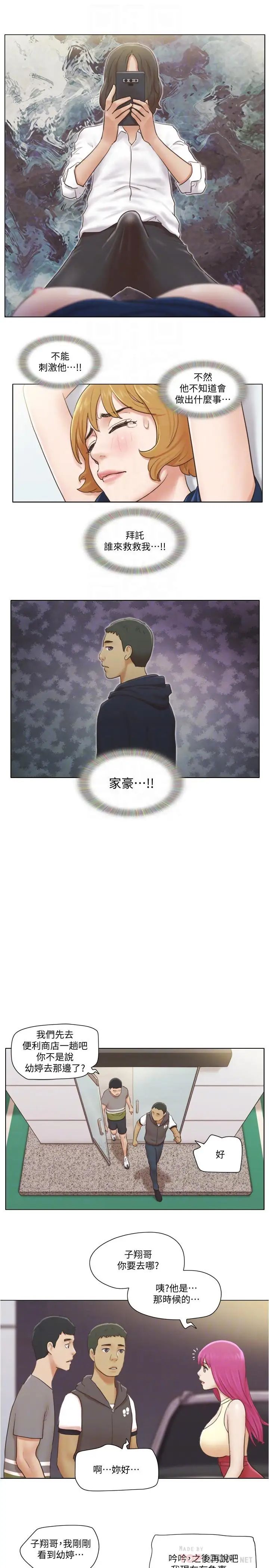 单身女子公寓第13话-变态跟踪狂的目的