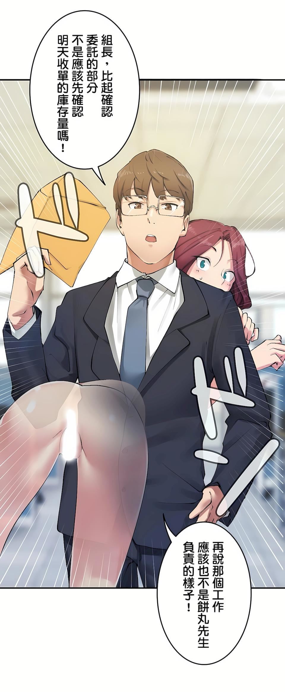 生灵～藏在墻壁裏的女人第2话