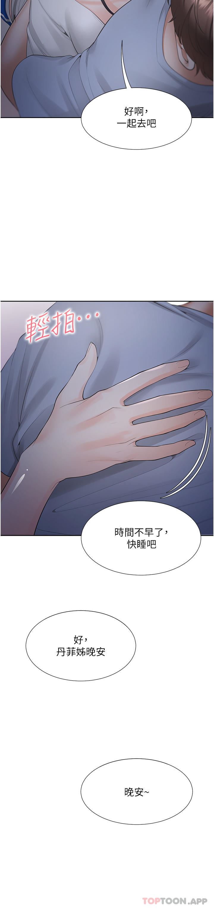 同居上下舖第43話-在車內抬頭的小老弟