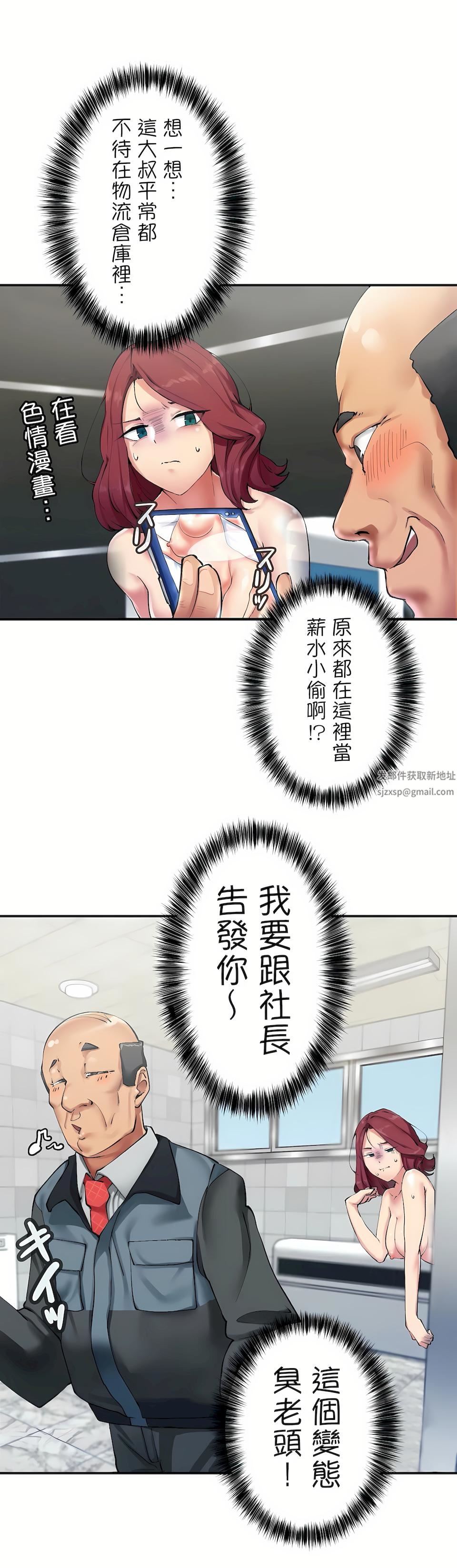 生灵～藏在墻壁裏的女人第2话