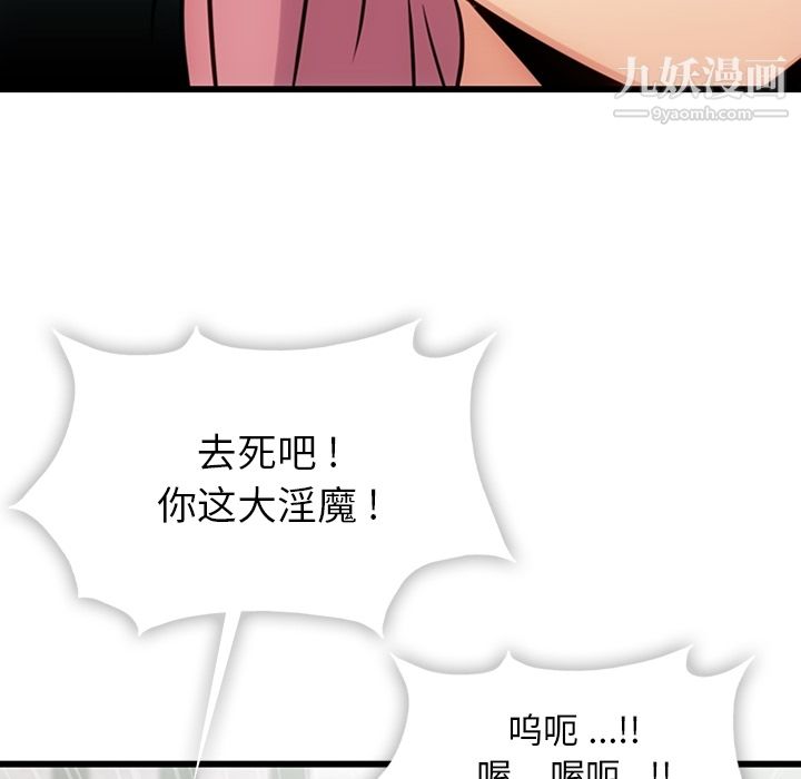 如此可爱的间谍?第4话