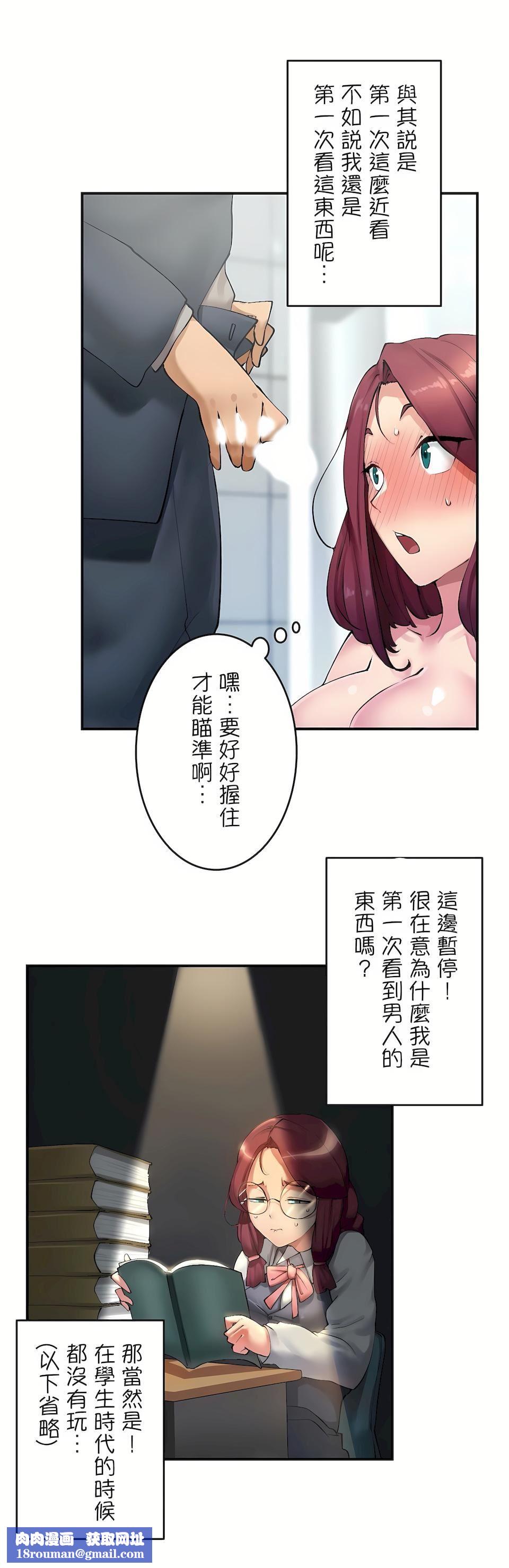 生灵～藏在墻壁裏的女人第2话