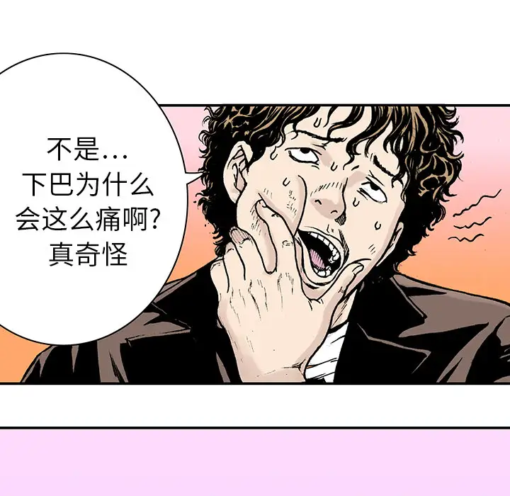 猎奇刑事第10话