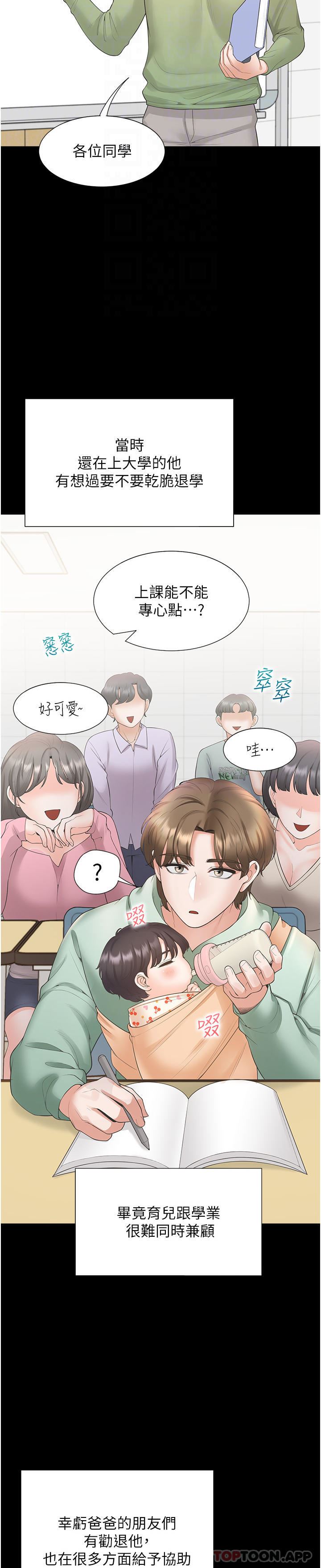 同居上下舖第43話-在車內抬頭的小老弟