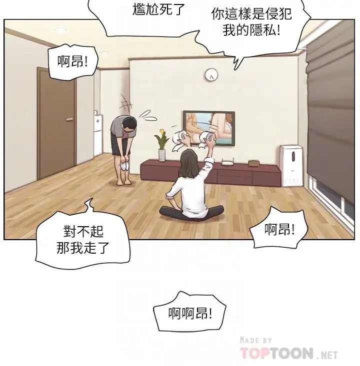 单身女子公寓第14话-房内传出的微弱呻吟