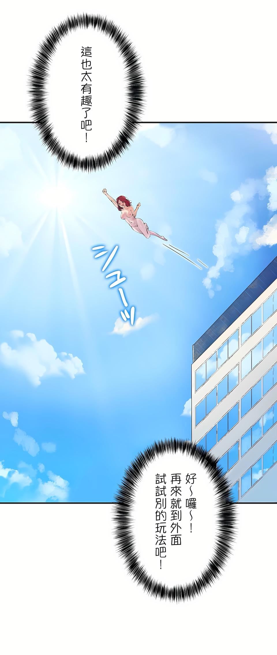 生灵～藏在墻壁裏的女人第2话