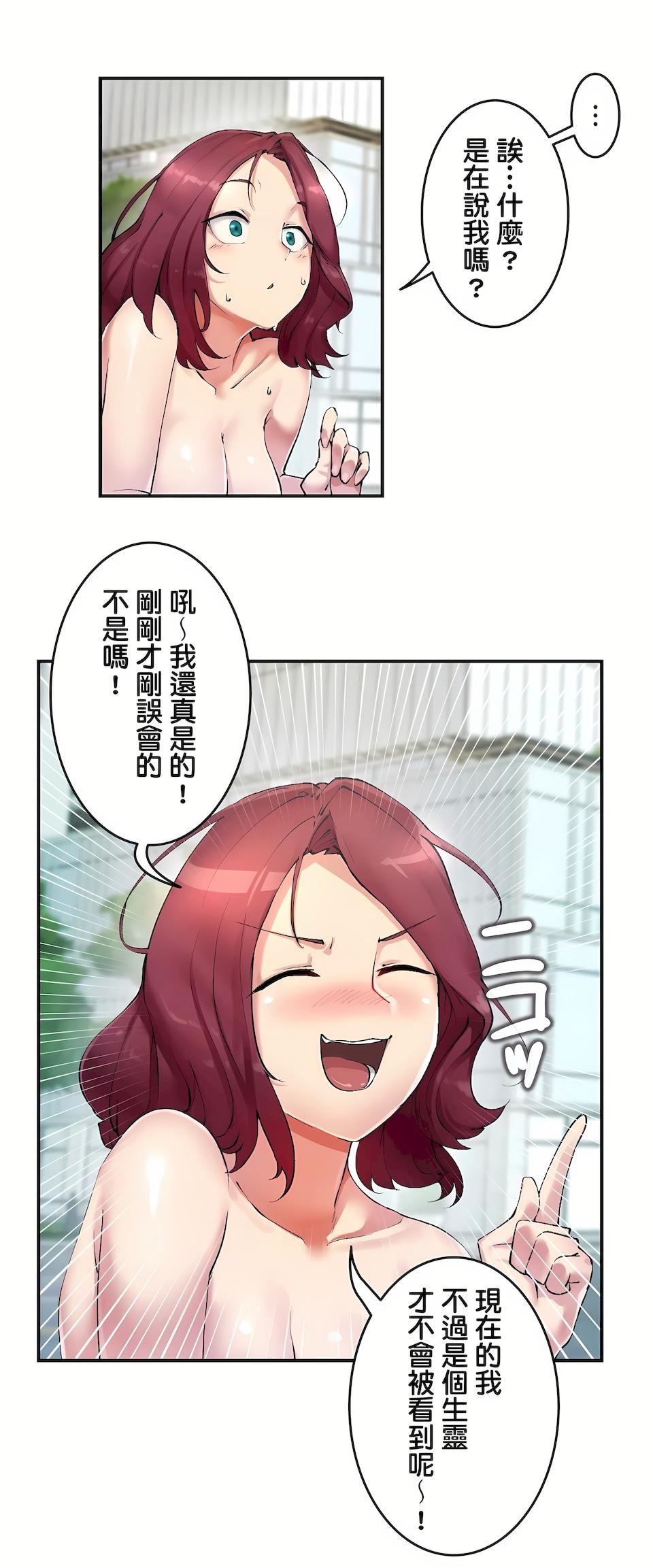 生灵～藏在墻壁裏的女人第2话