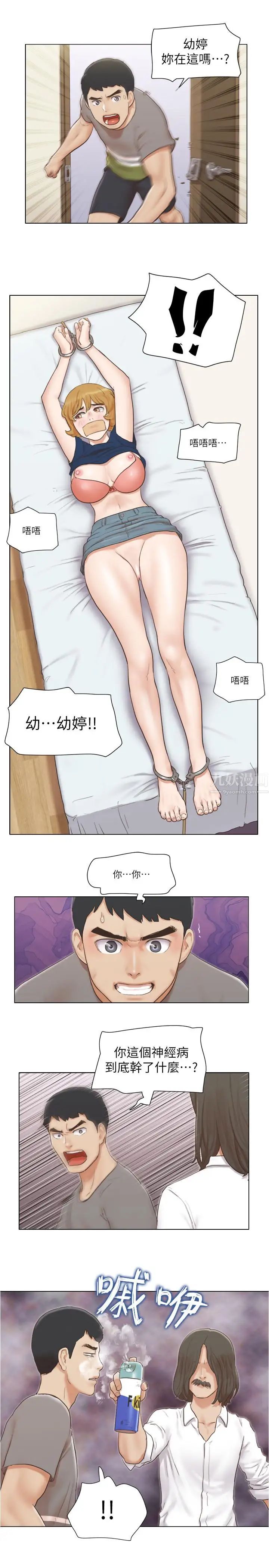 单身女子公寓第14话-房内传出的微弱呻吟