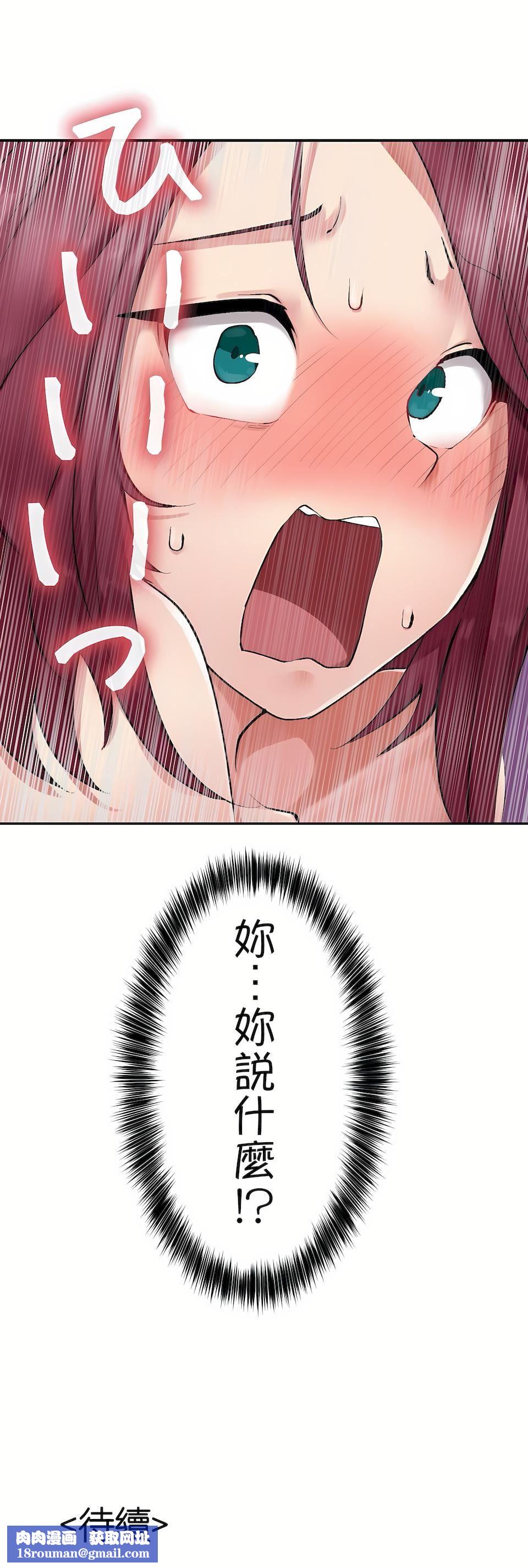 生灵～藏在墻壁裏的女人第2话