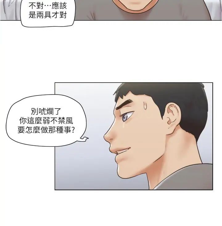 單身女子公寓第14話-房內傳出的微弱呻吟