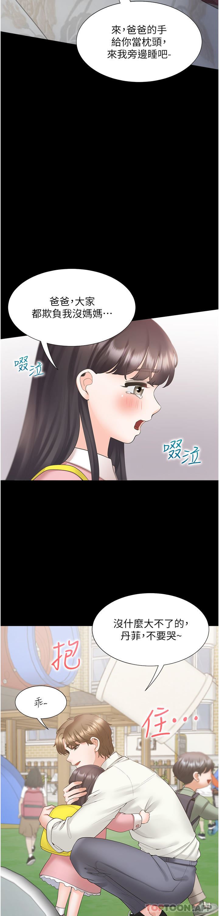 同居上下舖第43話-在車內抬頭的小老弟