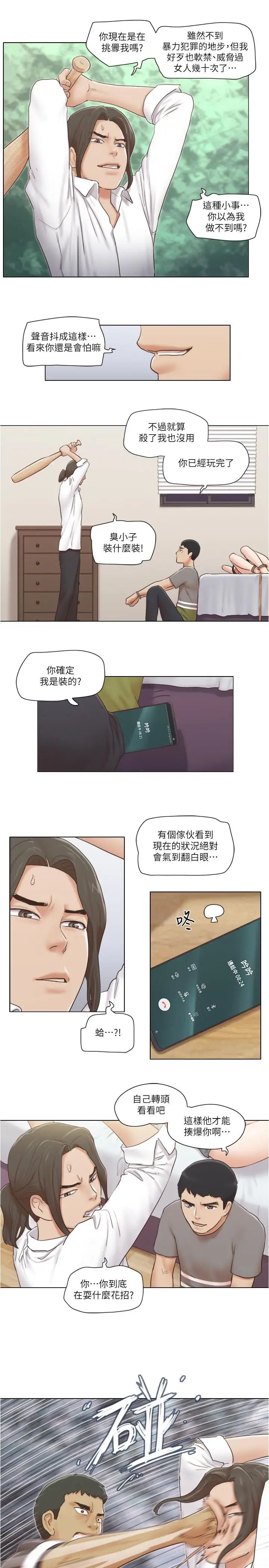 單身女子公寓第15話-工作時別有一番魅力