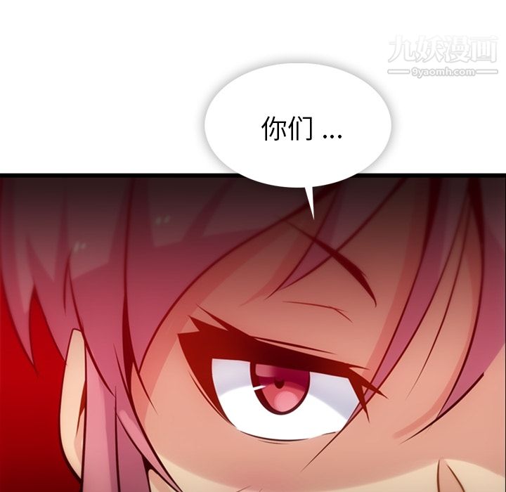 如此可爱的间谍?第4话