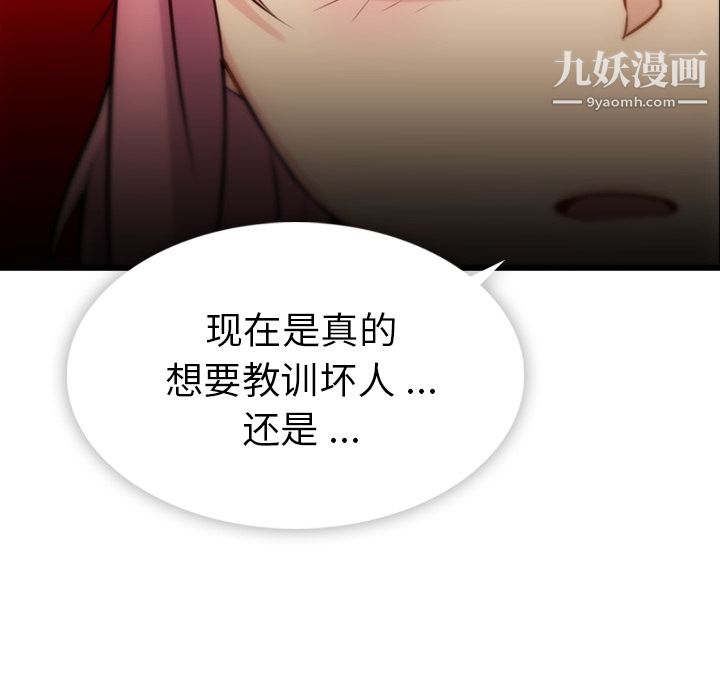 如此可爱的间谍?第4話