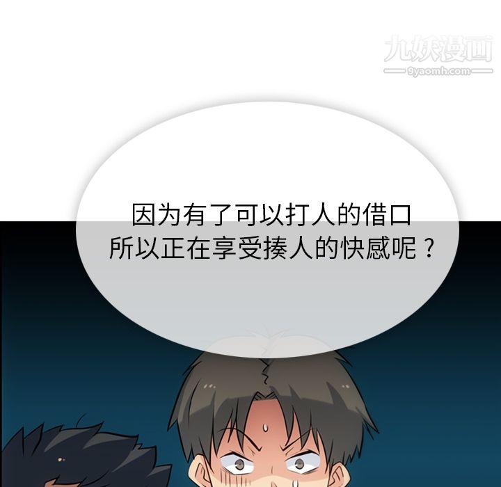 如此可爱的间谍?第4话