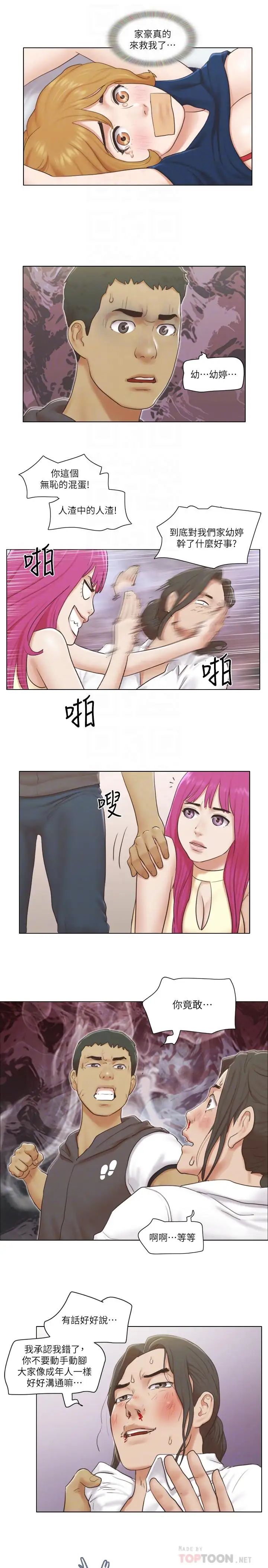 单身女子公寓第15话-工作时别有一番魅力