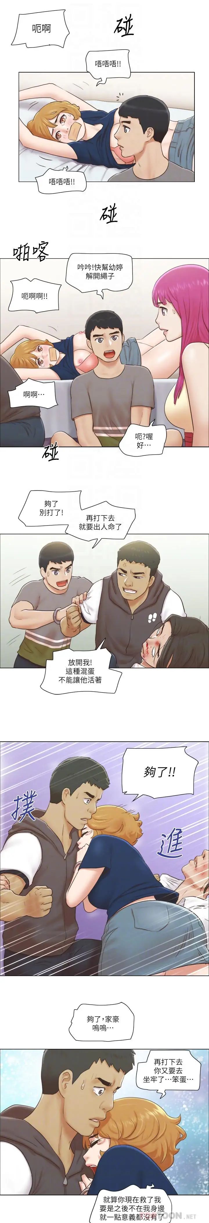 单身女子公寓第15话-工作时别有一番魅力