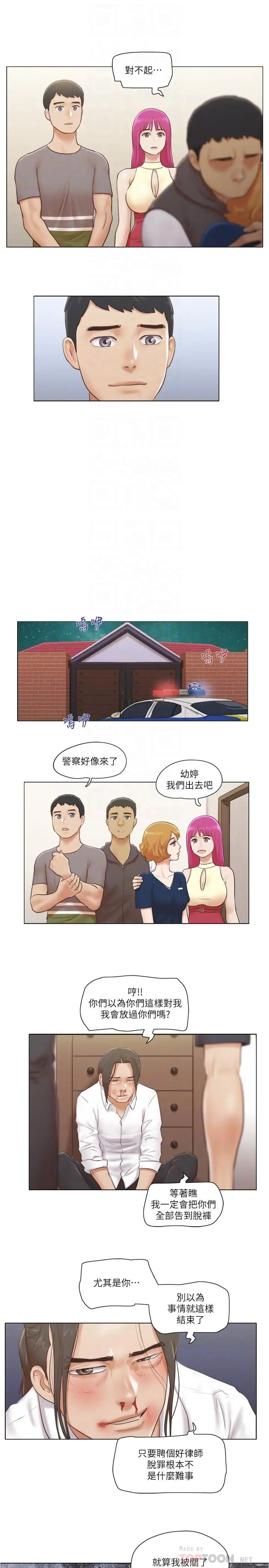 单身女子公寓第15话-工作时别有一番魅力