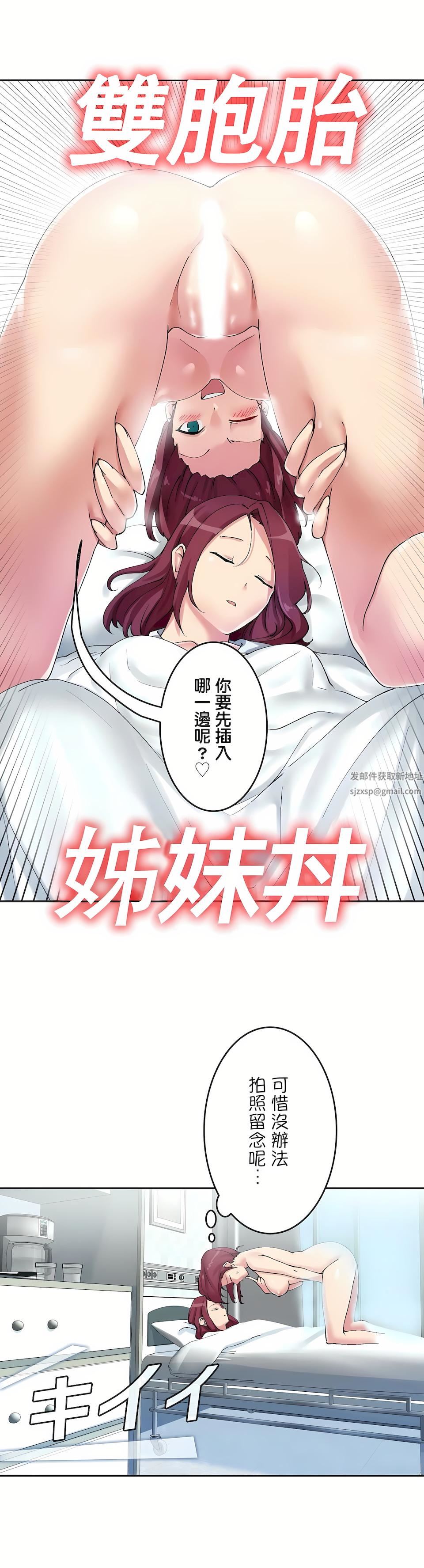 生灵～藏在墻壁裏的女人第3话