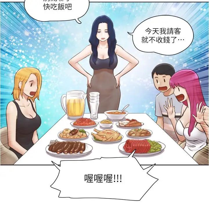 單身女子公寓第15話-工作時別有一番魅力