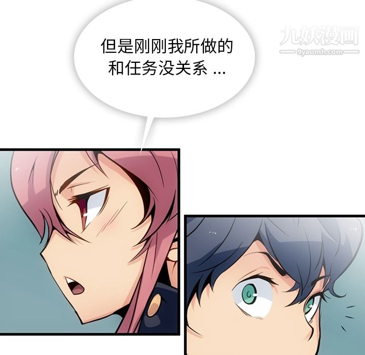 如此可爱的间谍?第4话