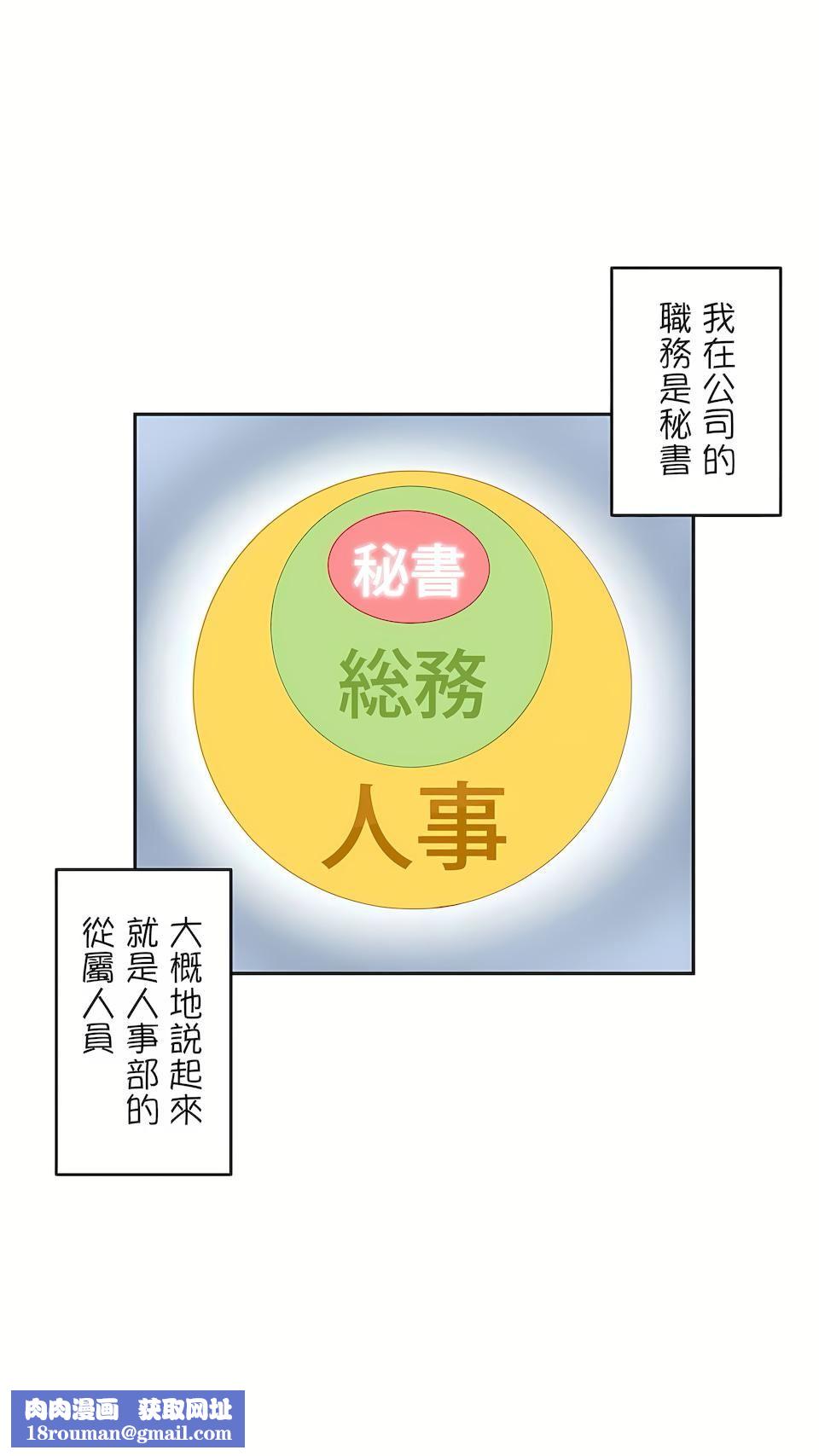 生灵～藏在墻壁裏的女人第3话