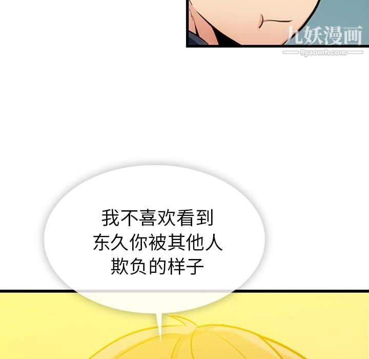 如此可爱的间谍?第4话