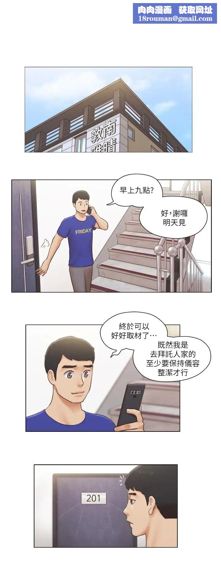 单身女子公寓第16话-特别服务