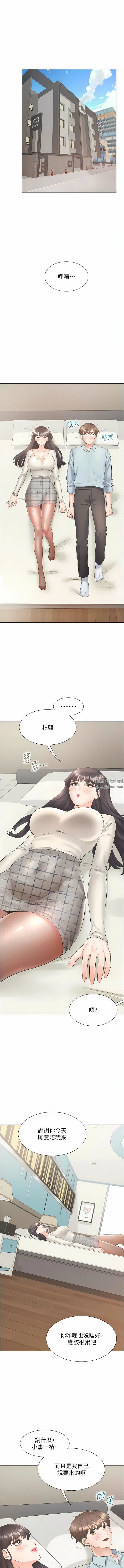 同居上下舖第44話-酒後顯露的慾望