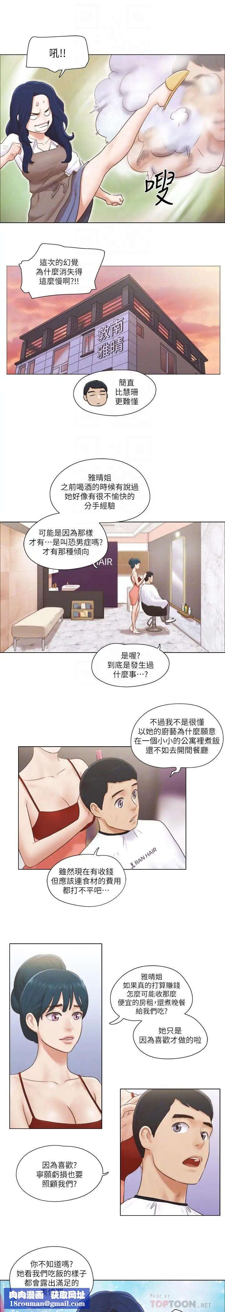 单身女子公寓第16话-特别服务