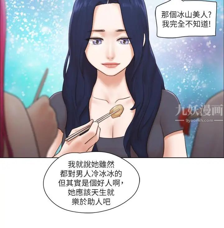 单身女子公寓第16话-特别服务