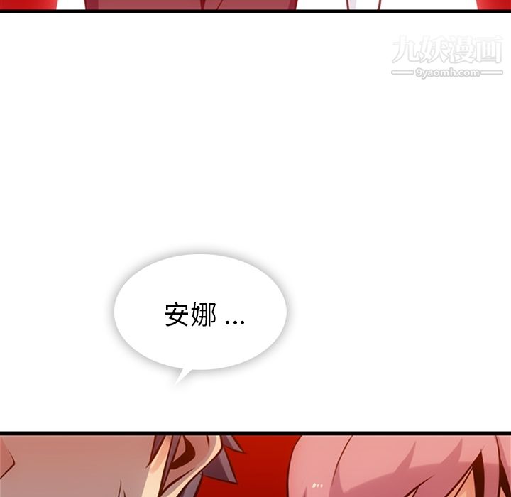 如此可爱的间谍?第4话