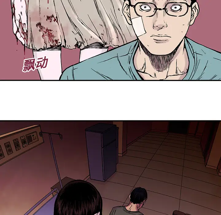 猎奇刑事第10话