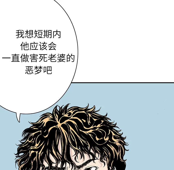 猎奇刑事第10话