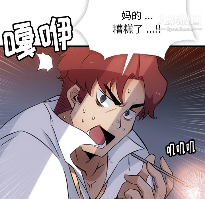 如此可爱的间谍?第4話