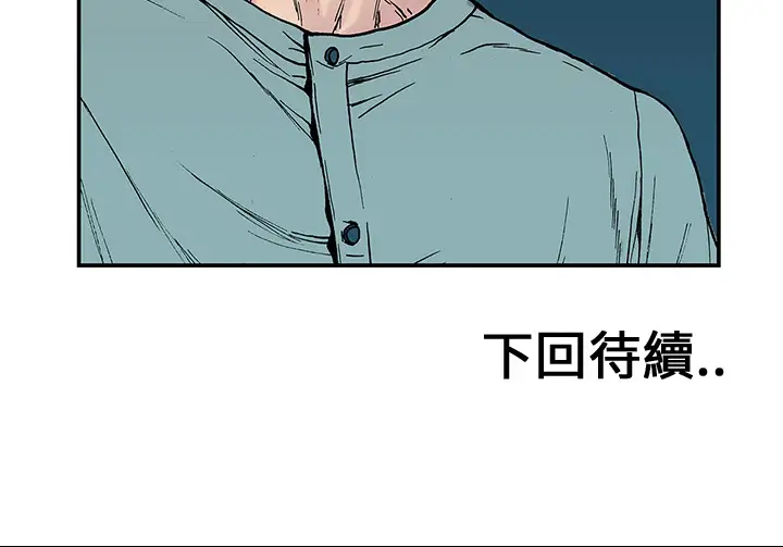 猎奇刑事第10话