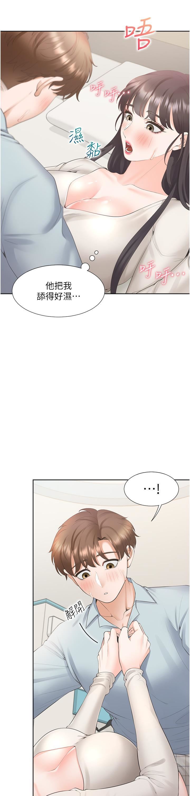 同居上下舖第45話-可以進來瞭…♥