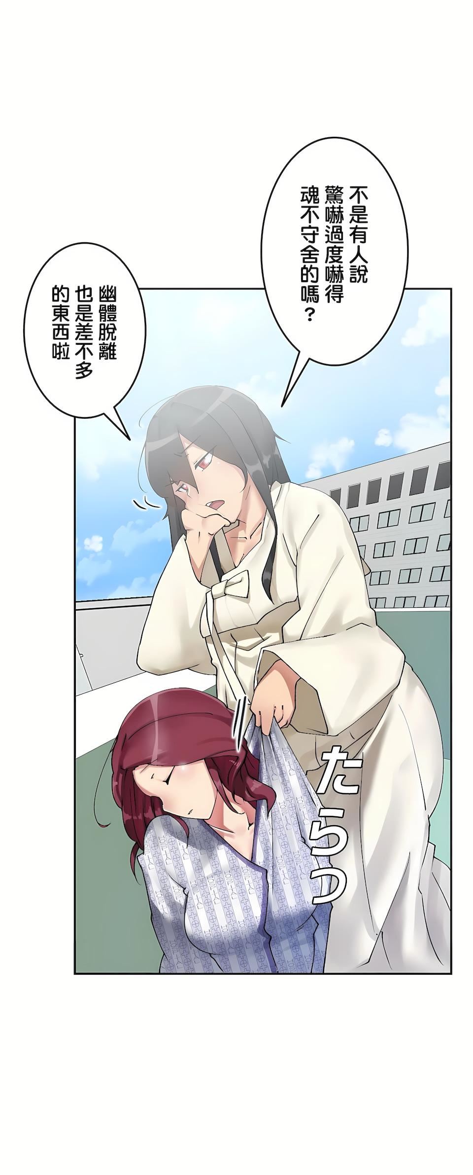 生灵～藏在墻壁裏的女人第4话