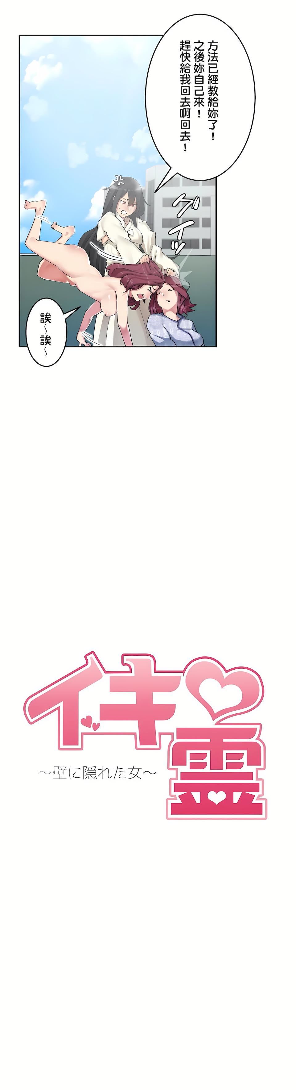 生靈～藏在墻壁裏的女人第4話