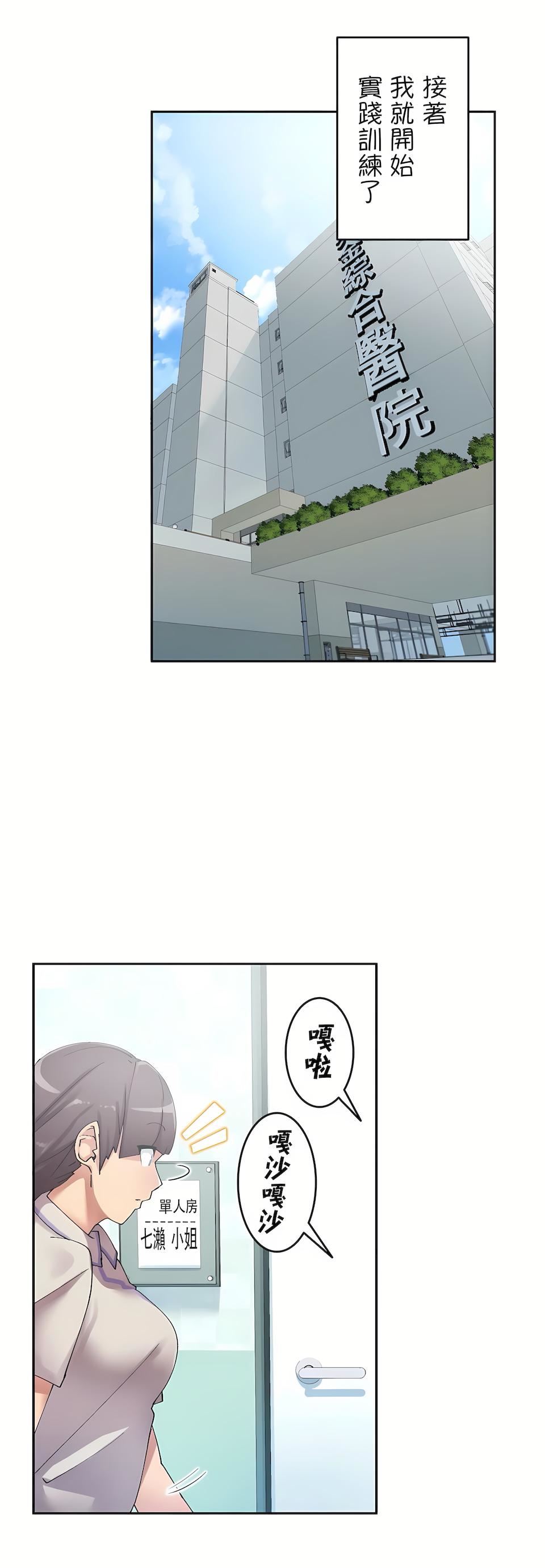 生灵～藏在墻壁裏的女人第4话