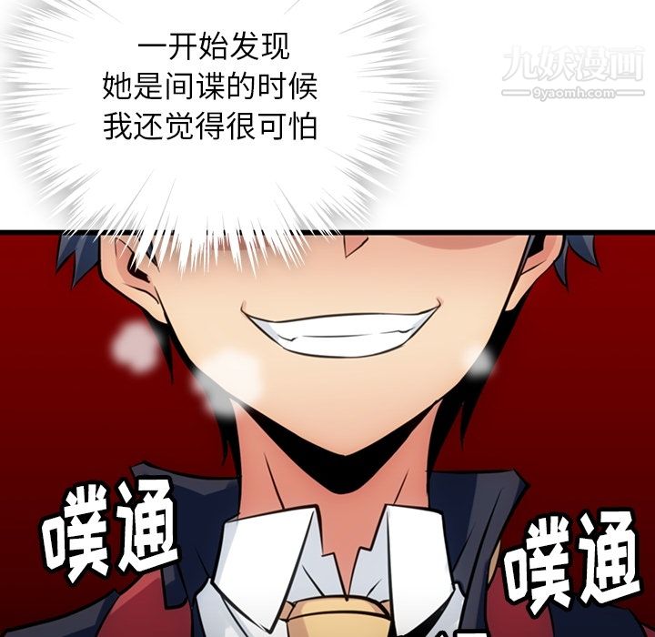 如此可爱的间谍?第4話