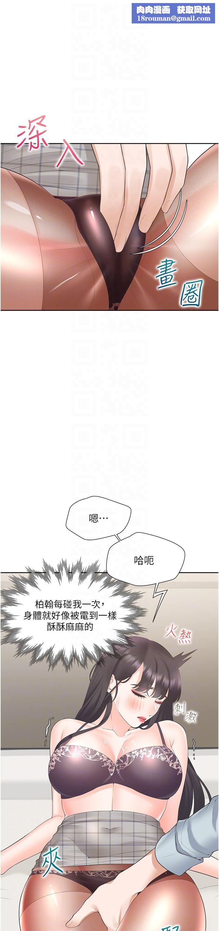 同居上下舖第45话-可以进来瞭…♥