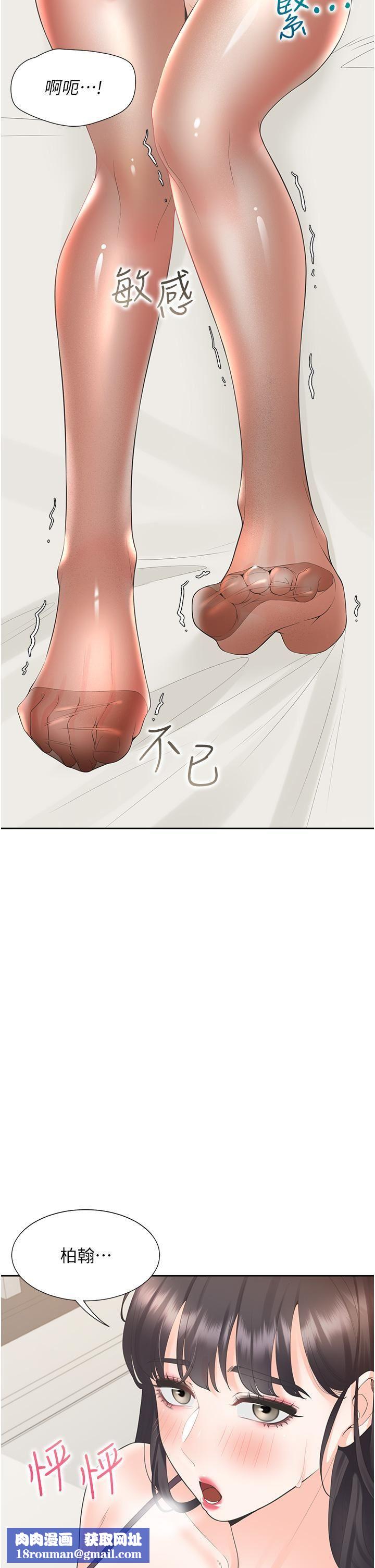 同居上下舖第45話-可以進來瞭…♥