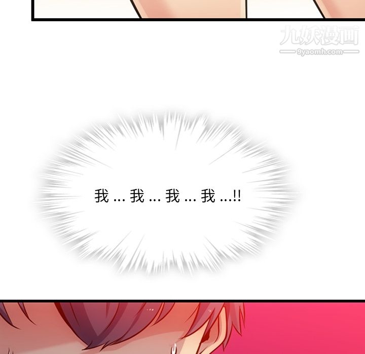 如此可爱的间谍?第4话