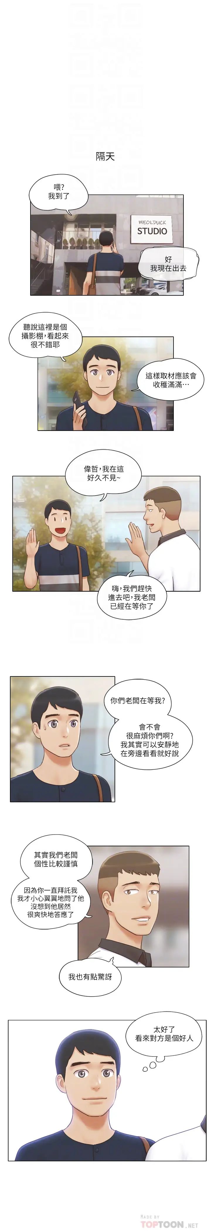 单身女子公寓第17话-吟吟果然很美味…