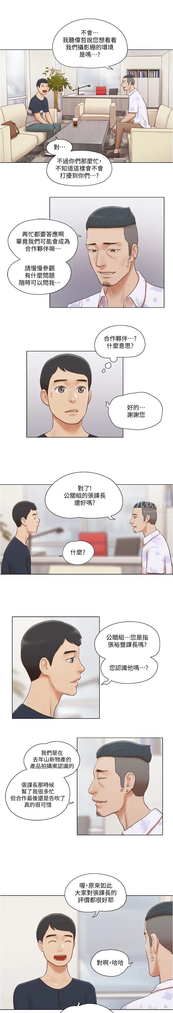 單身女子公寓第17話-吟吟果然很美味…