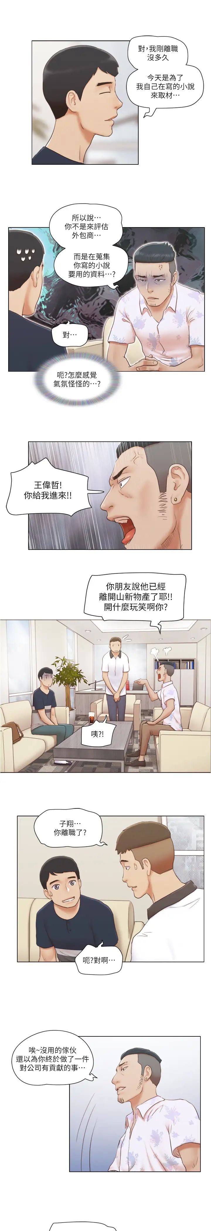 单身女子公寓第17话-吟吟果然很美味…